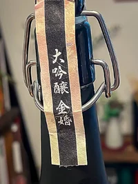 Toshimaya Kinkon Daiginjō (豊島屋本店 金婚 大吟醸) Toshimaya Kinkon Daiginjō (豊島屋本店 金婚 大吟醸)
