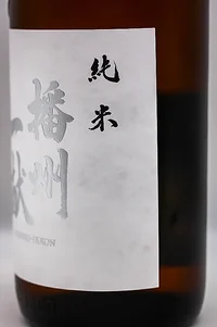 Sanyōhai Shuzō Banshū Ikkon Chōkarakuchi Sanyōhai Shuzō Banshū Ikkon Chōkarakuchi