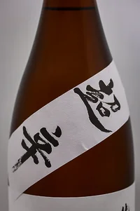 Sanyōhai Shuzō Banshū Ikkon Chōkarakuchi Sanyōhai Shuzō Banshū Ikkon Chōkarakuchi