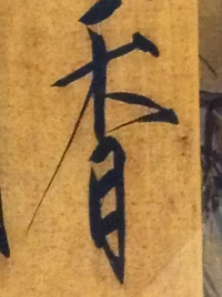 Kanji We Can't Find.webp