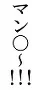 A big circle.webp