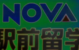 The Unbiased Truth About Nova