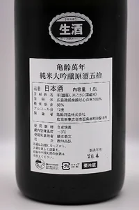 kirei-mannen-junmai-daiginjo-genshu-goju-nama-04.webp