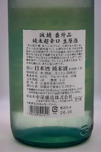 seikyo-bangaihin-junmai-chokarakuchi-muroka-mamagenshu-03.webp