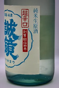 seikyo-bangaihin-junmai-chokarakuchi-muroka-mamagenshu-04.webp