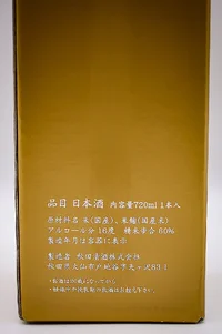 Kariho Yamahai Junmai Chokarakuchi (刈穂 山廃純米超辛口) Kariho Yamahai Junmai Chokarakuchi (刈穂 山廃純米超辛口)