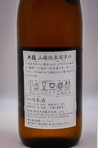 Kariho Yamahai Junmai Chokarakuchi (刈穂 山廃純米超辛口) Kariho Yamahai Junmai Chokarakuchi (刈穂 山廃純米超辛口)