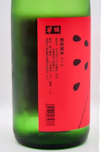 hanahato-summer-tokubetsu-junmaishu-suika-label-03.webp