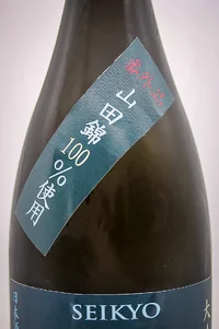 seikyo-daiginjo-yonwari-migaki-06.webp