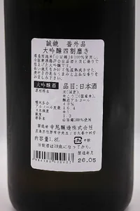 seikyo-daiginjo-yonwari-migaki-07.webp