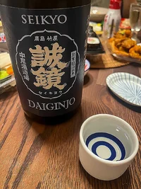 Seikyō Bangaihin Daiginjō Yonwari Migaki