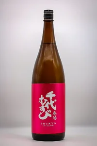 Chiyomusubi Junmai Shunyo (千代むすび 純米 春陽)