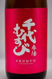 chiyomusubi-junmai-shunyo-02.webp