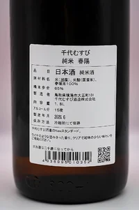 chiyomusubi-junmai-shunyo-03.webp