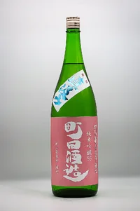 Machida Shuzō Junmai Ginjō 55 Omachi Chokugumi Nama