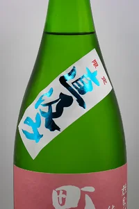 Machida Shuzo Junmai Ginjo 55 Omachi Chokugumi Nama (町田酒造 純米吟醸55 雄町 直汲み生酒) Machida Shuzo Junmai Ginjo 55 Omachi Chokugumi Nama (町田酒造 純米吟醸55 雄町 直汲み生酒)