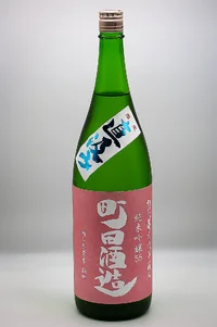 Machida Shuzo Junmai Ginjo 55 Omachi Chokugumi Nama (町田酒造 純米吟醸55 雄町 直汲み生酒) Machida Shuzo Junmai Ginjo 55 Omachi Chokugumi Nama (町田酒造 純米吟醸55 雄町 直汲み生酒)