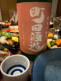 Machida Shuzō Junmai Ginjō 55 Omachi Chokugumi Nama Machida Shuzō Junmai Ginjō 55 Omachi Chokugumi Nama