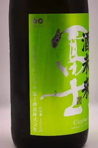 Eiko Fuji Junmai Daiginjo Muroka Namagenshu Sake Mirai Eiko Fuji Junmai Daiginjo Muroka Namagenshu Sake Mirai