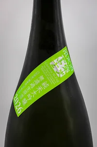 Eiko Fuji Junmai Daiginjo Muroka Namagenshu Sake Mirai Eiko Fuji Junmai Daiginjo Muroka Namagenshu Sake Mirai