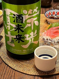 Eikō Fuji Junmai Daiginjō Muroka Namagenshu Sake Mirai Eikō Fuji Junmai Daiginjō Muroka Namagenshu Sake Mirai