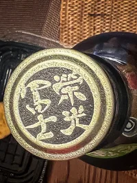 Eikō Fuji Junmai Daiginjō Muroka Namagenshu Sake Mirai Eikō Fuji Junmai Daiginjō Muroka Namagenshu Sake Mirai