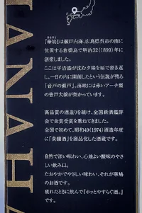 hanahato-yamadanishiki-junmai-daiginjo-07.webp