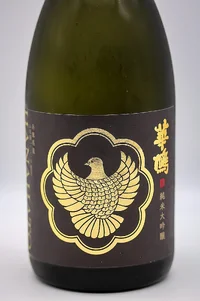 hanahato-yamadanishiki-junmai-daiginjo-10.webp