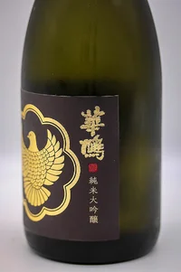 hanahato-yamadanishiki-junmai-daiginjo-13.webp