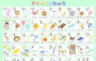 katakana-cover.webp
