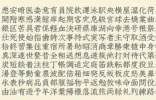 kyoiku-kanji.webp