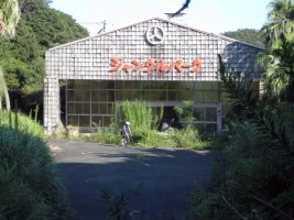 jungle-park-izu.webp jungle-park-izu.webp