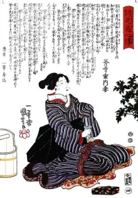 onodera-junshi.webp