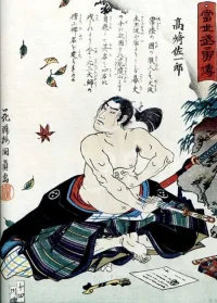 seppuku-kunikazu-utagawa.webp