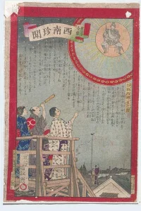 saigo-venerated.webp