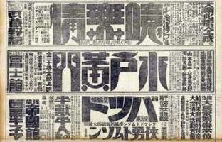 japanese-news-cover.webp