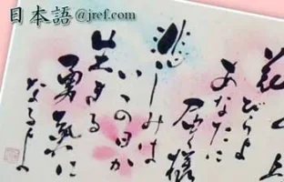 Country names in Kanji