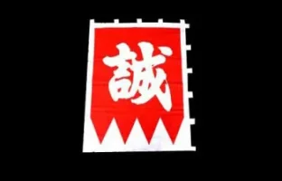 shinsengumi-cover.webp