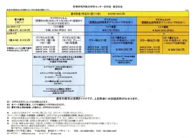 fee chart.webp