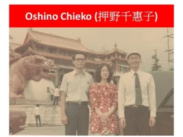 Oshino Chieko  押野千惠子 2.webp
