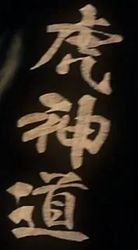 Bushido Man2.webp