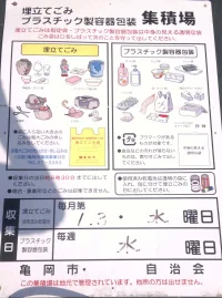 Recycling Kyoto (2).webp
