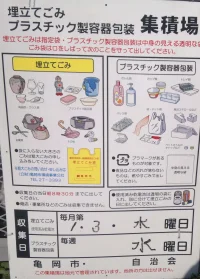 Recycling Kyoto (4).webp