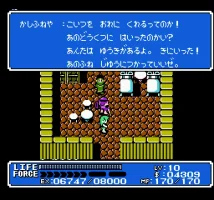 God Slayer - Haruka Tenkuu no Sonata (J)_015.webp