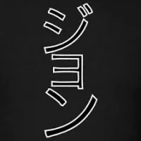 John katakana.webp