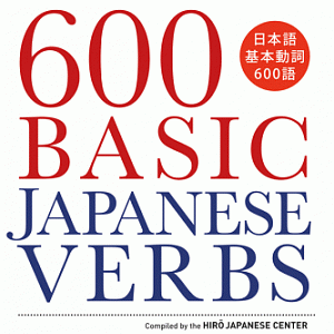 600-basic-japanese-333x351.gif