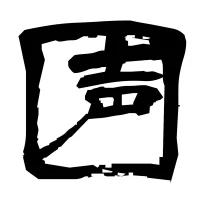 DKuls4MV4AAhd0B.jpg-large.webp