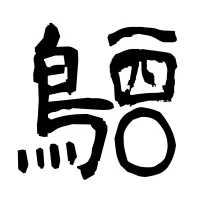 DKuk_omVAAADYrn.jpg-large.webp