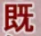 hmmm.webp