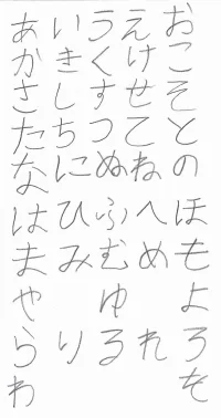 hiragana.webp